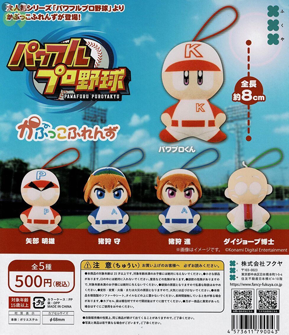 て*ん様 パワフルプロ野球 パワプロくん ならぶんです。 第1弾 第2弾 コンプ パワプロくん ならぶんです。 セントラル・リーグ ビジターVer