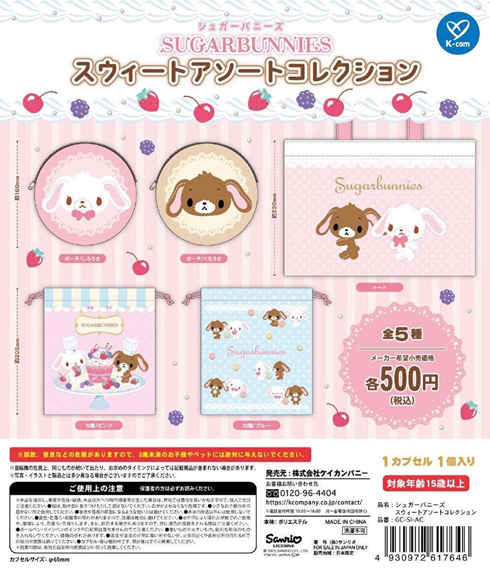 シュガーバニーズ 3354314481669987409.jpg