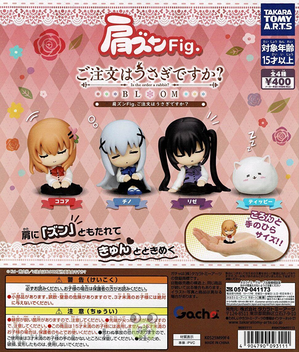 楽天市場】肩ズンFig. ご注文はうさぎですか？ 【各種】 : A-TOYS 楽天
