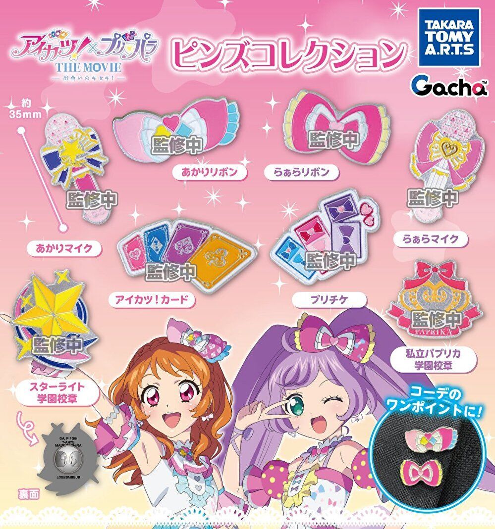 楽天市場】【10個バラ売り】ライフスタイルバンダイ チケットライク