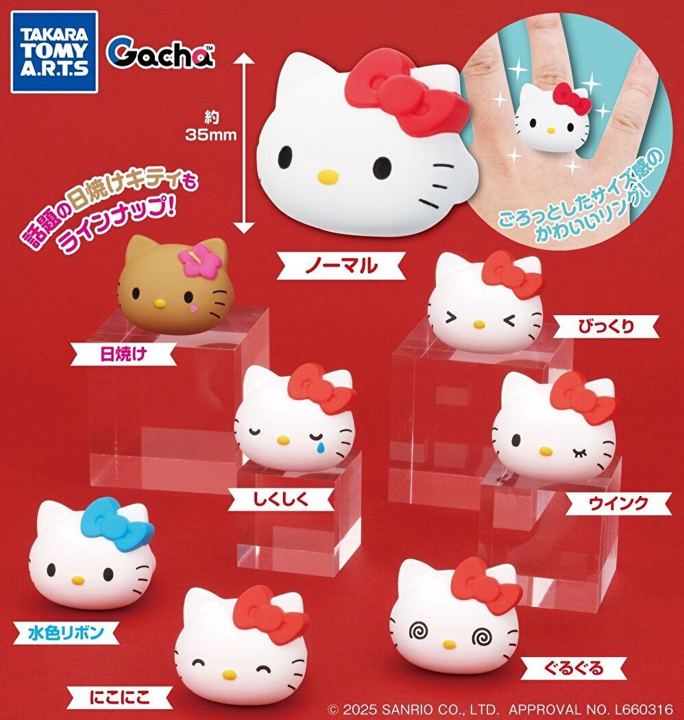 ハローキティ フィギュア コレクション 3セット 楽天市場】【3月予約】ハローキティ 喜怒哀楽 ファッションリング