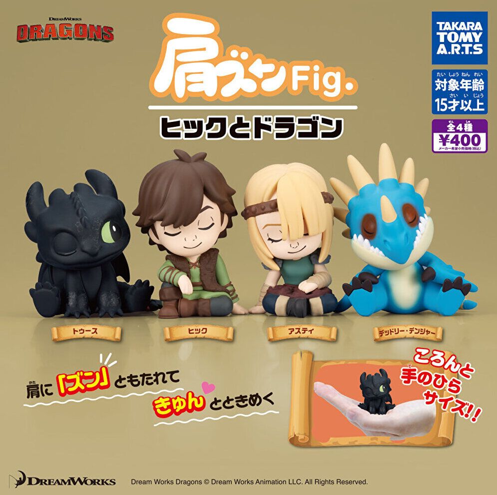 ヒックとドラゴン ドラゴン凧 収納袋付き 限定品 ヒックとドラゴン ドラゴン凧 収納袋付き 限定品 - メルカリ