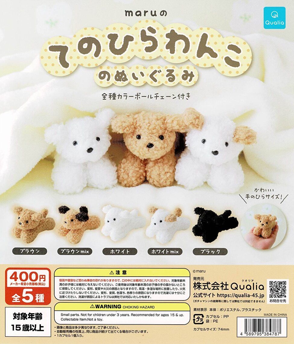 楽天市場】【1月予約】弦巻マキ＆宮舞モカ ぬいぷりけおすわり 全2種