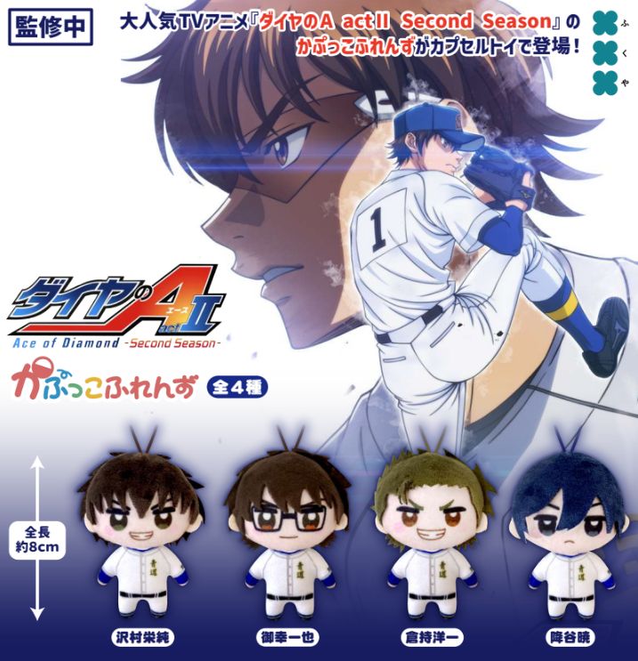 楽天市場】しゅごキャラ かぷっこ ふれんず 2 全5種セット フクヤ