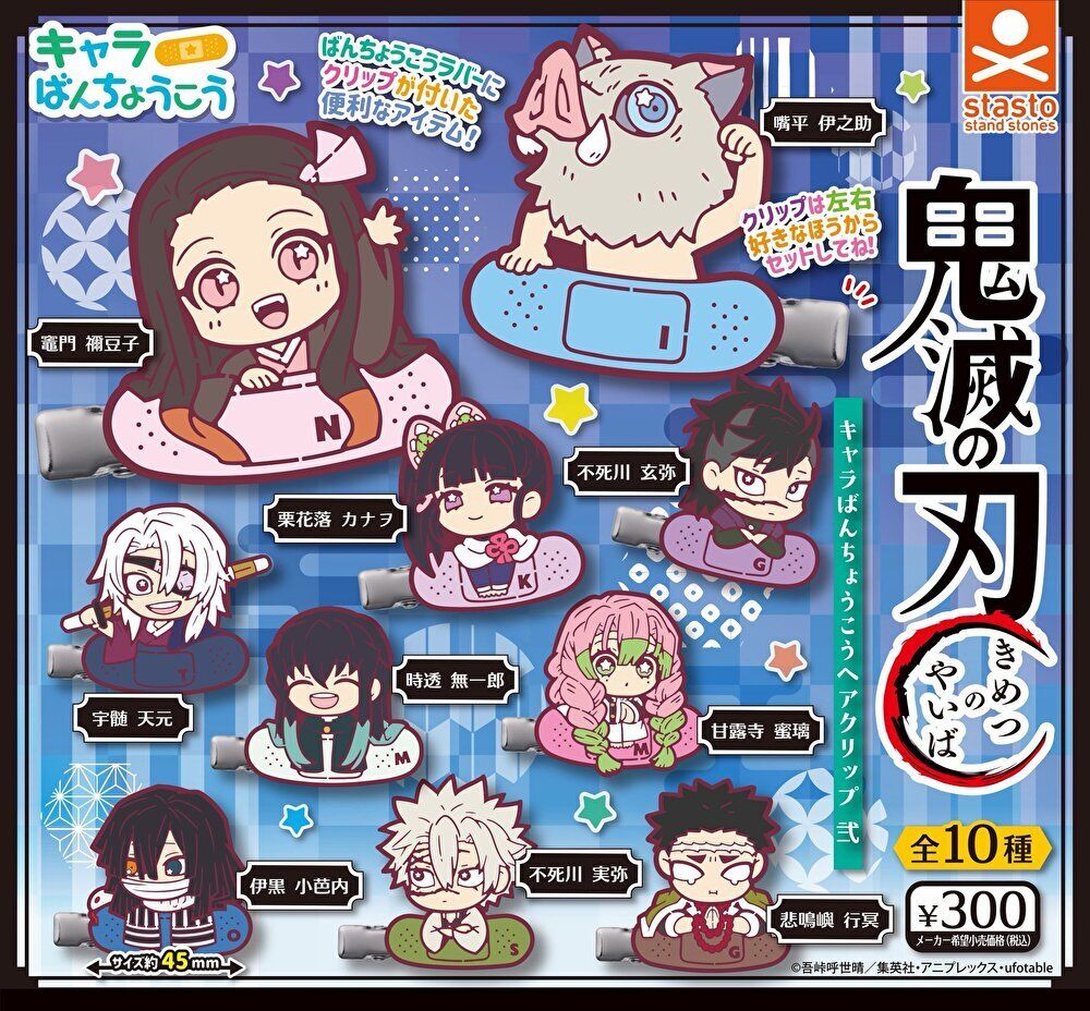 楽天市場】【2月予約】【送料無料】おねむたん 鬼滅の刃 スペシャル