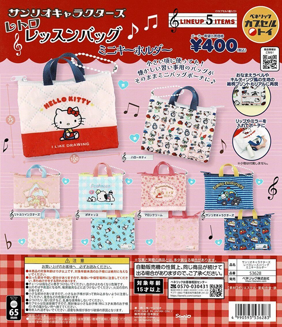 楽天市場】【即納品】サンリオキャラクターズ レトロレッスン 楽天市場】【即納品】サンリオキャラクターズ レトロレッスン