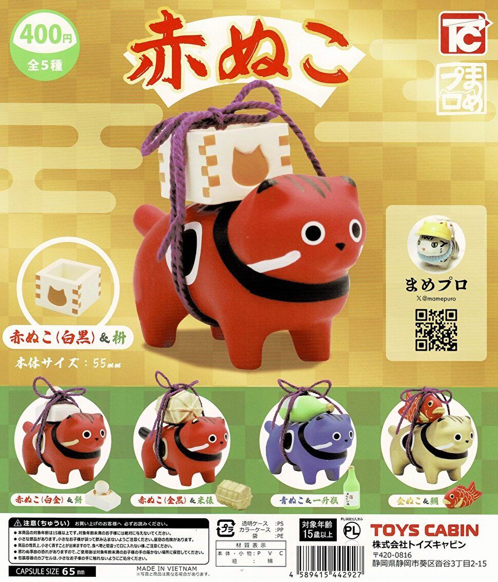 楽天市場】神獣ベコたち 世界の伝承編 【ノーマル5種セット