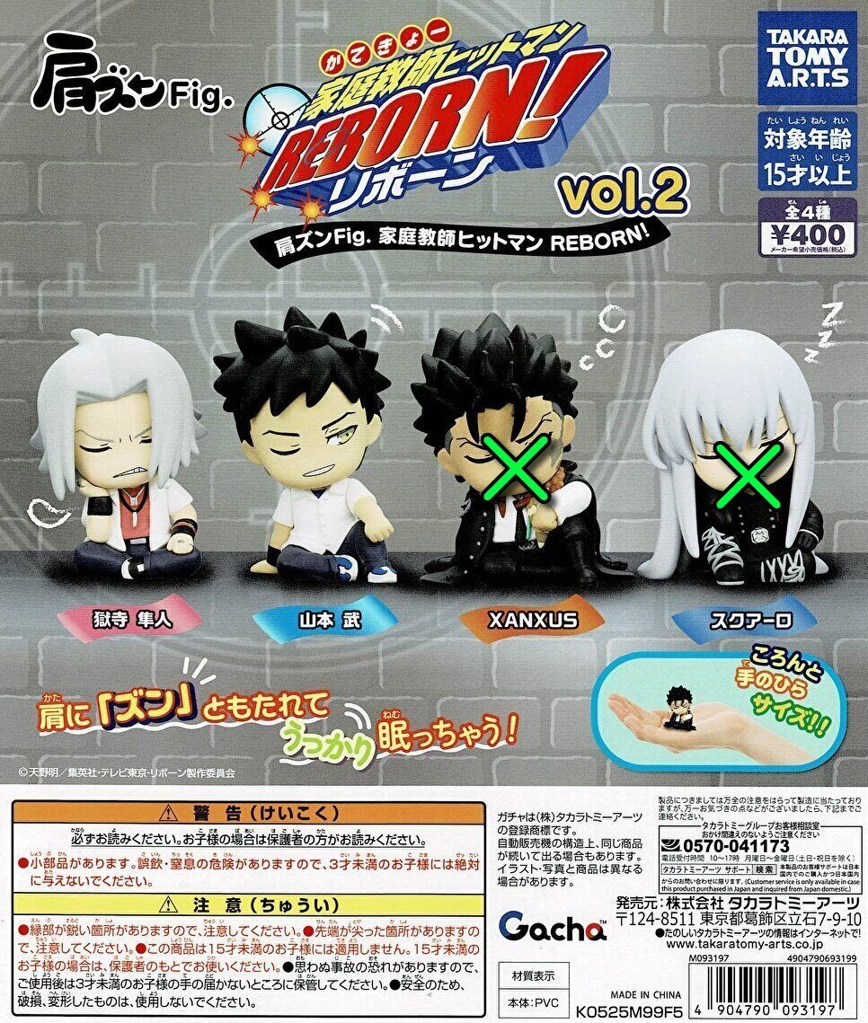 楽天市場】肩ズンFig.家庭教師ヒットマン REBORN! 全4種セット【在庫品