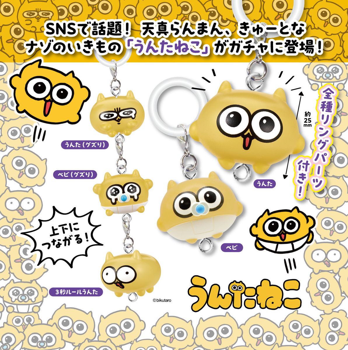 楽天市場】送料無料【うんたねこ ビッグ ぬいぐるみ ☆約 26cm