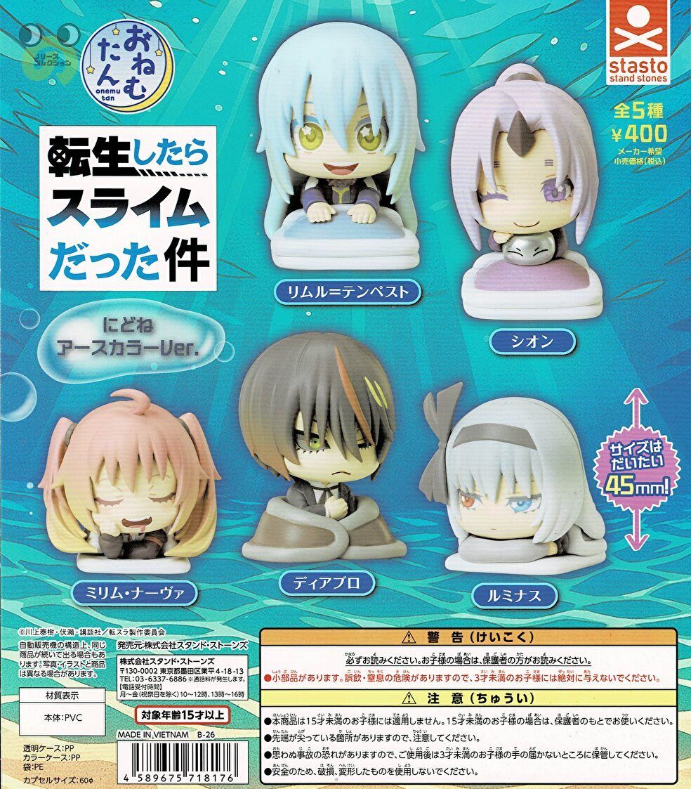 楽天市場】【即納品】おねむたん 転生したらスライムだった件 にどね