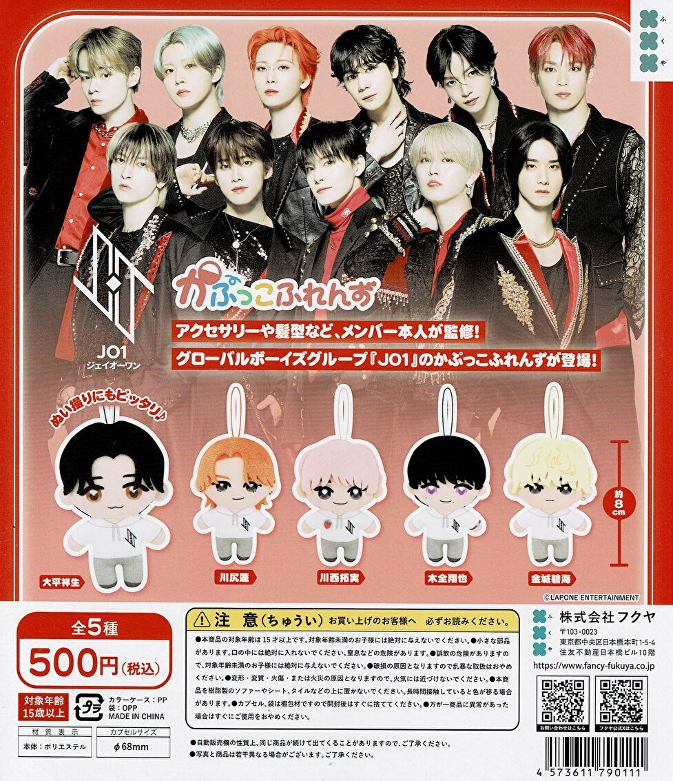 楽天市場】【即納品】INI みてコレ！ 全11種 コンプリートセット