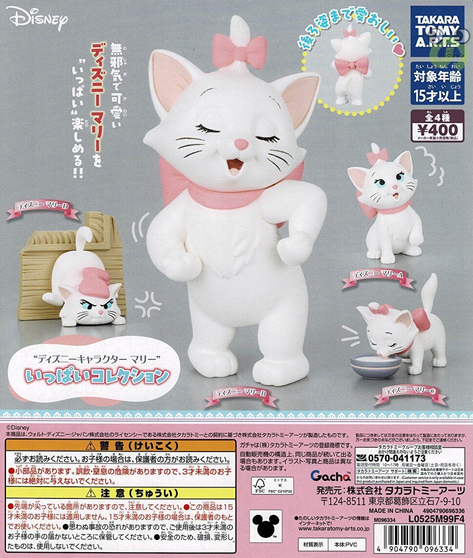 楽天市場】【4月予約】【送料無料】ズートピア2 ゆらゆらつながる