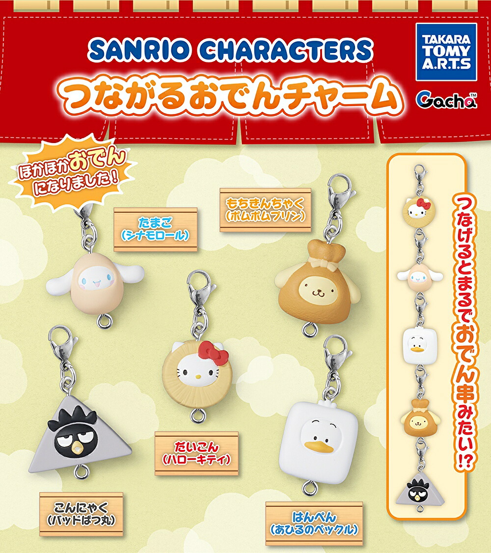 ちいかわ めじるしアクセサリー3 全5種 セット コンプリート ガチャ がちゃ