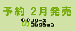 楽天市場】【送料無料】宇山あゆみ プロデュース 昭和ノスタルジック