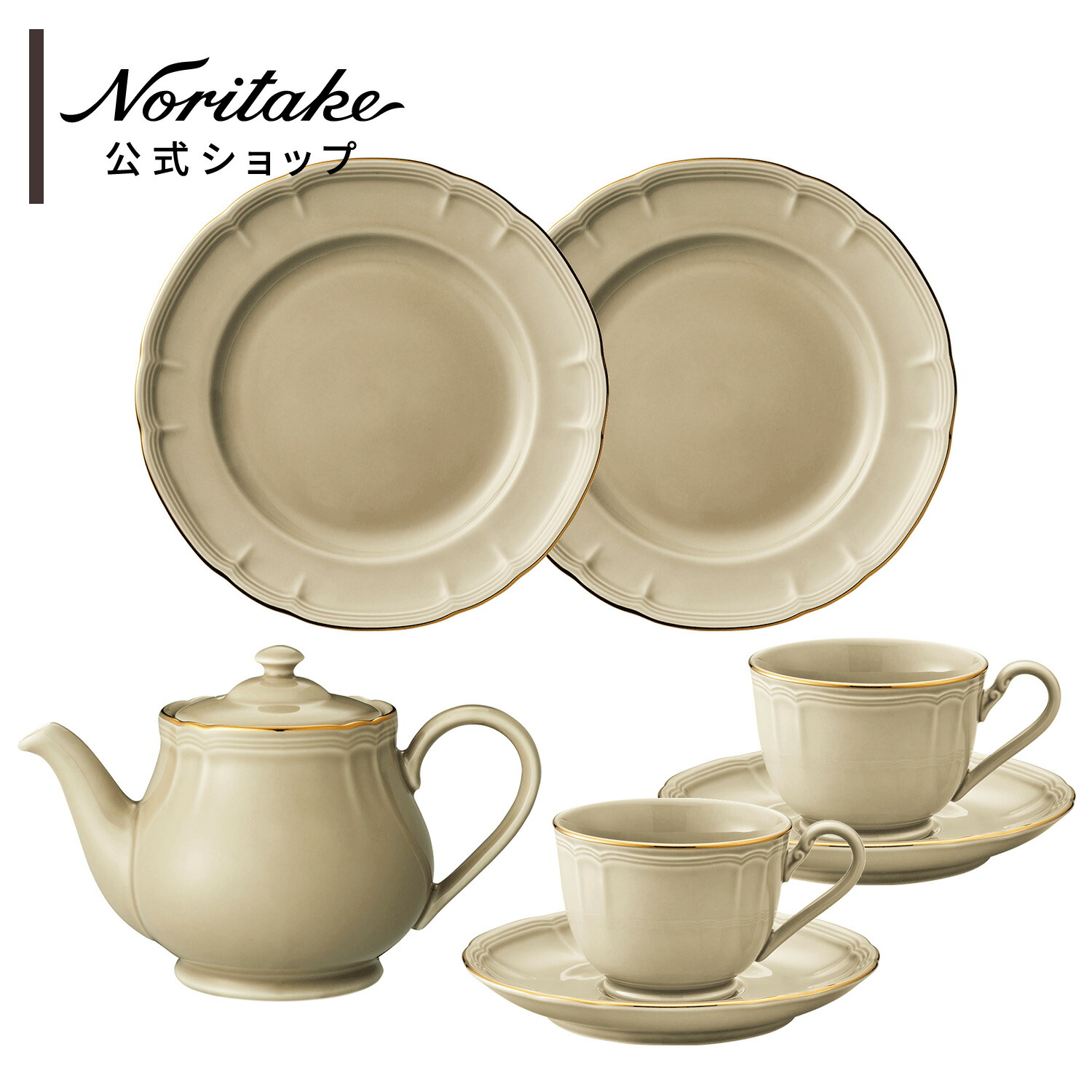 楽天市場】【楽天限定】ノリタケ 食器 コティホワイト ティータイム