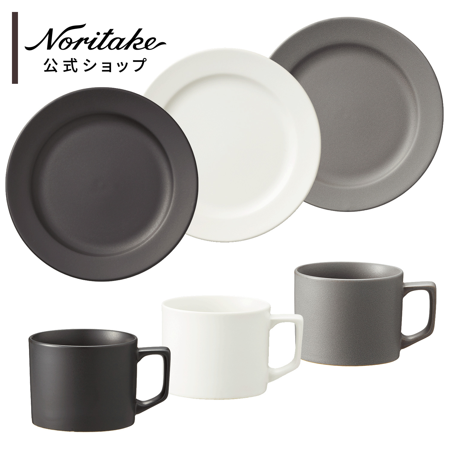 ［新生活キャンペーン2026］［ノリタケ］リスタ コーヒータイムセット(色変り)