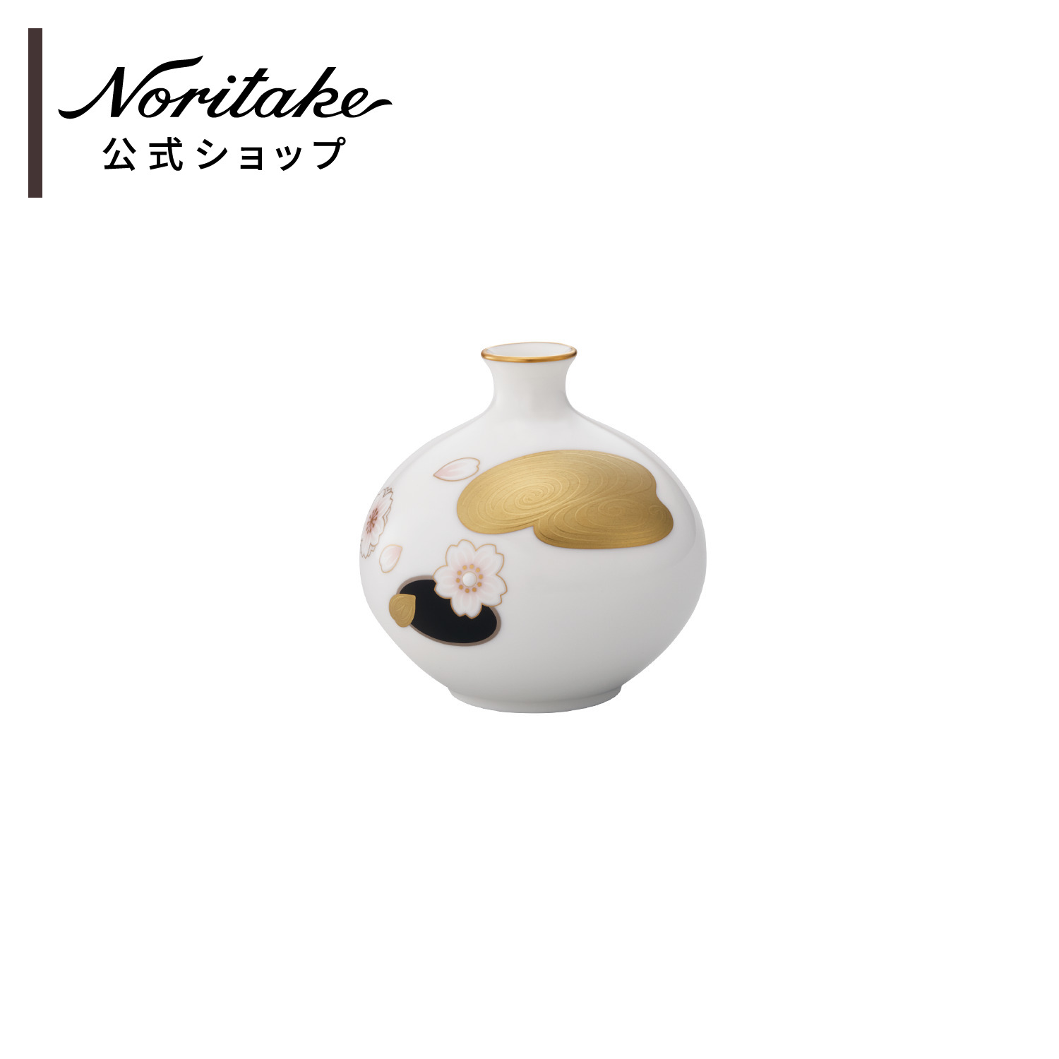 SALE／95%OFF】 ノリタケ 〜Noritake〜<BR>花生 