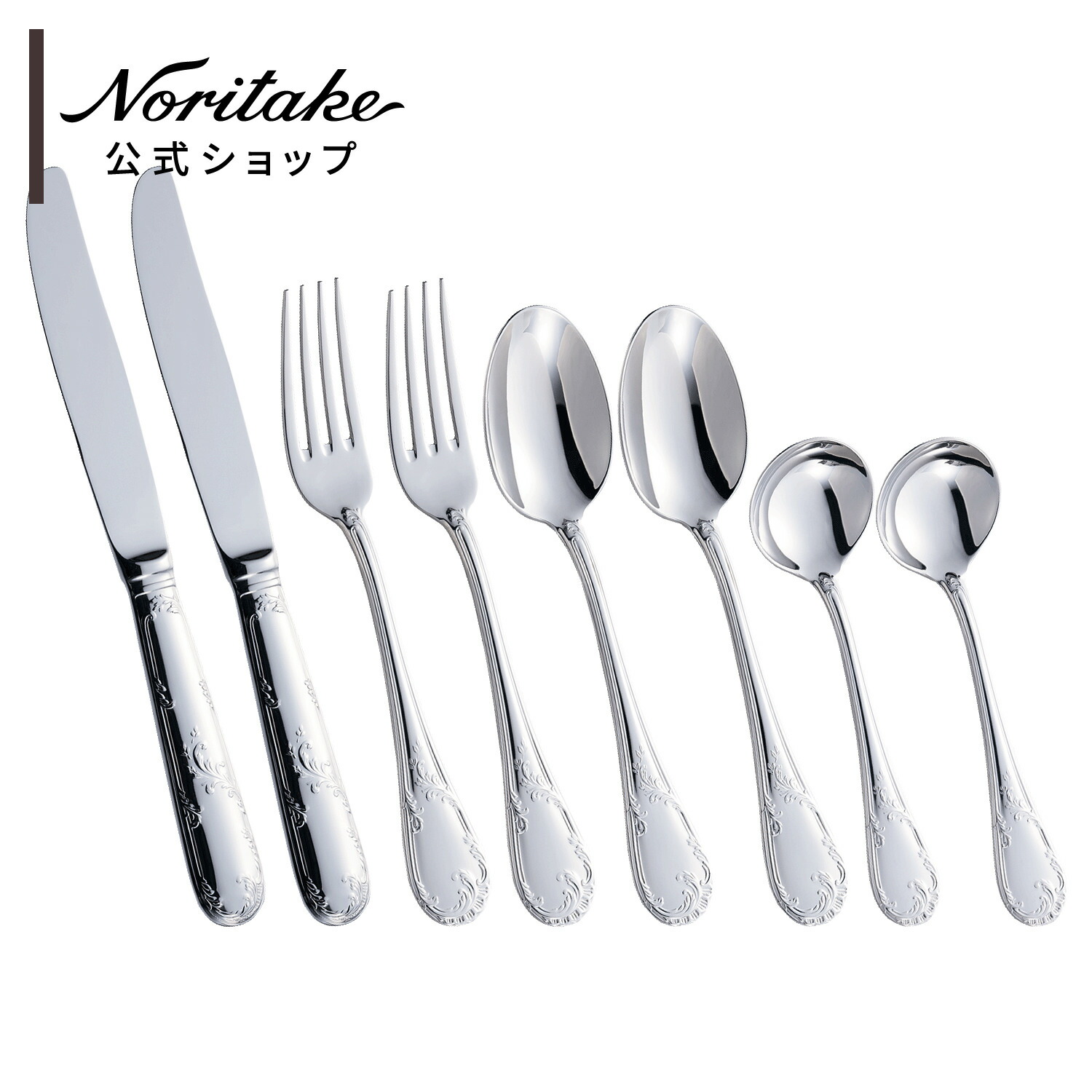 楽天市場】［カトラリーキャンペーン2026］［ノリタケ］カブリオレ