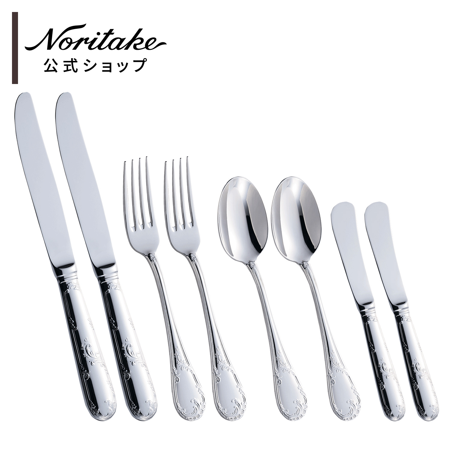 楽天市場】ノリタケ 金属食器ギフトセット (スタークレスト 部分