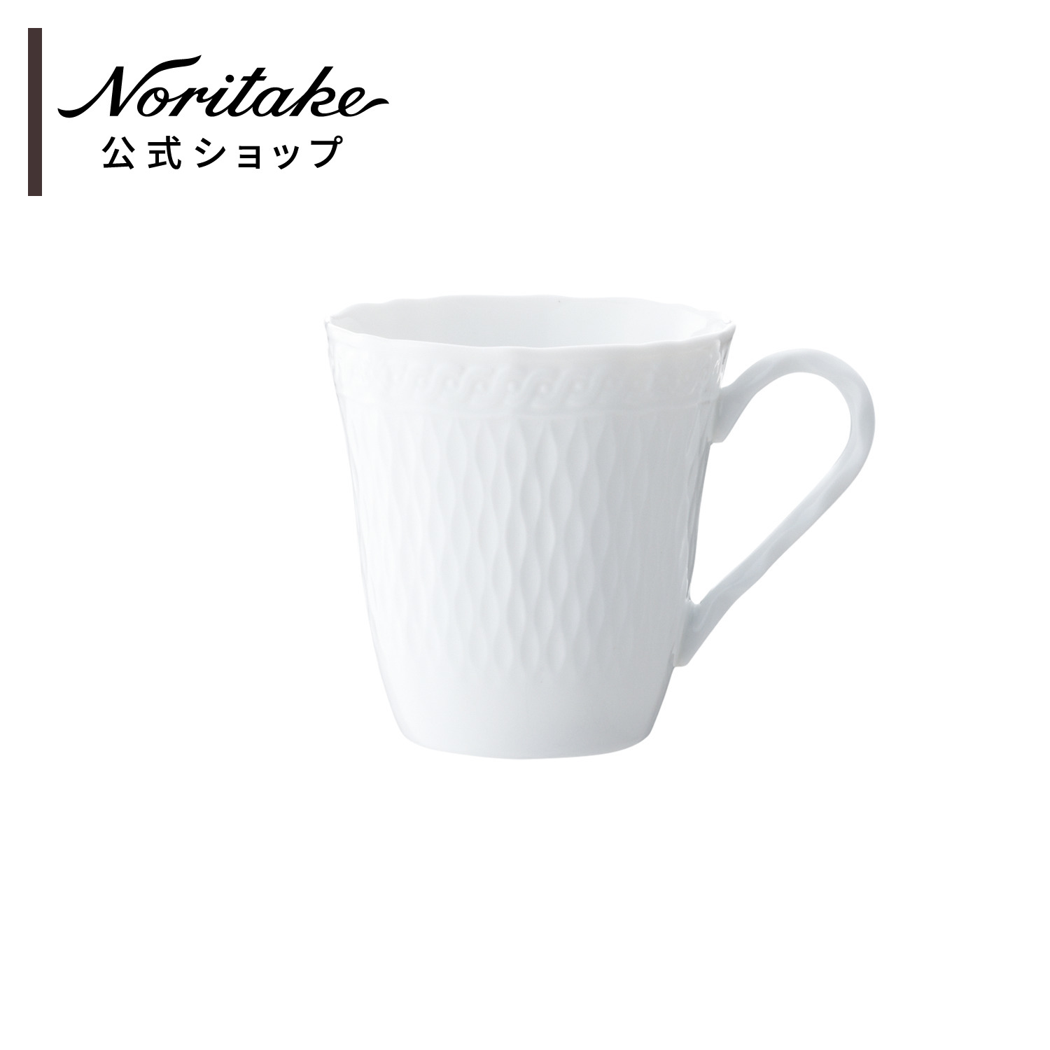 楽天市場】ノリタケ メゾンコレクション ホワイトレース フォト