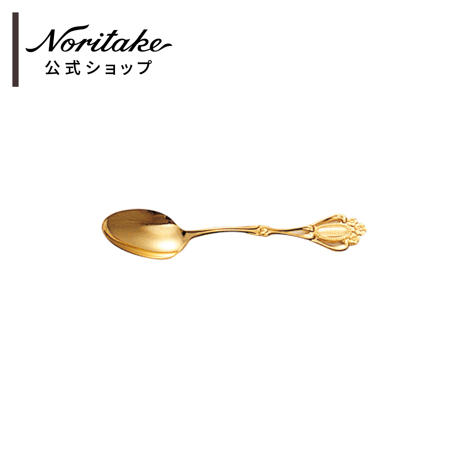 楽天市場】ノリタケ 金属食器ギフトセット (スタークレスト 部分