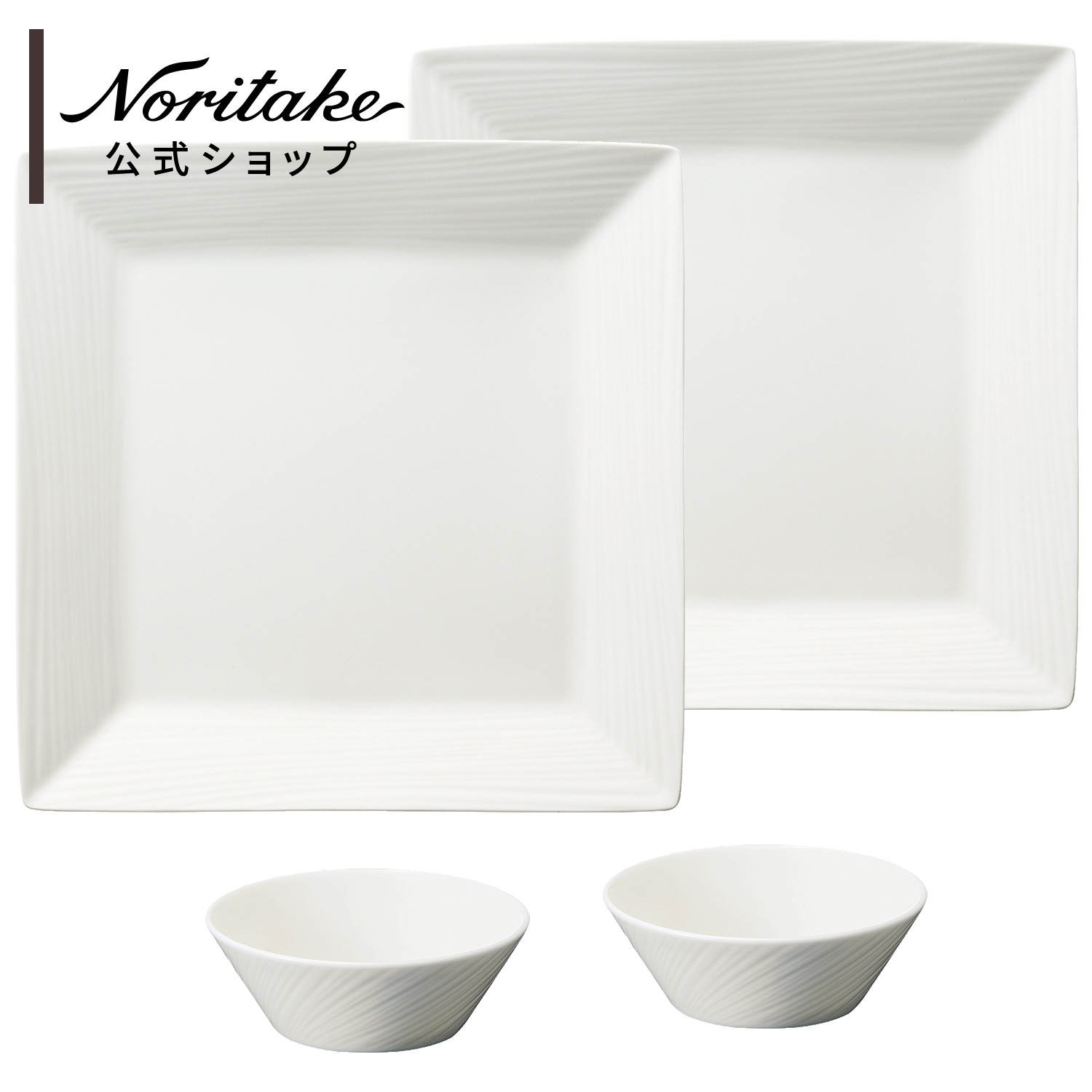 ■新入荷■［サマーセール2026］［ノリタケ］コンジュント ブランチペア｜ノリタケ公式ショップ　店