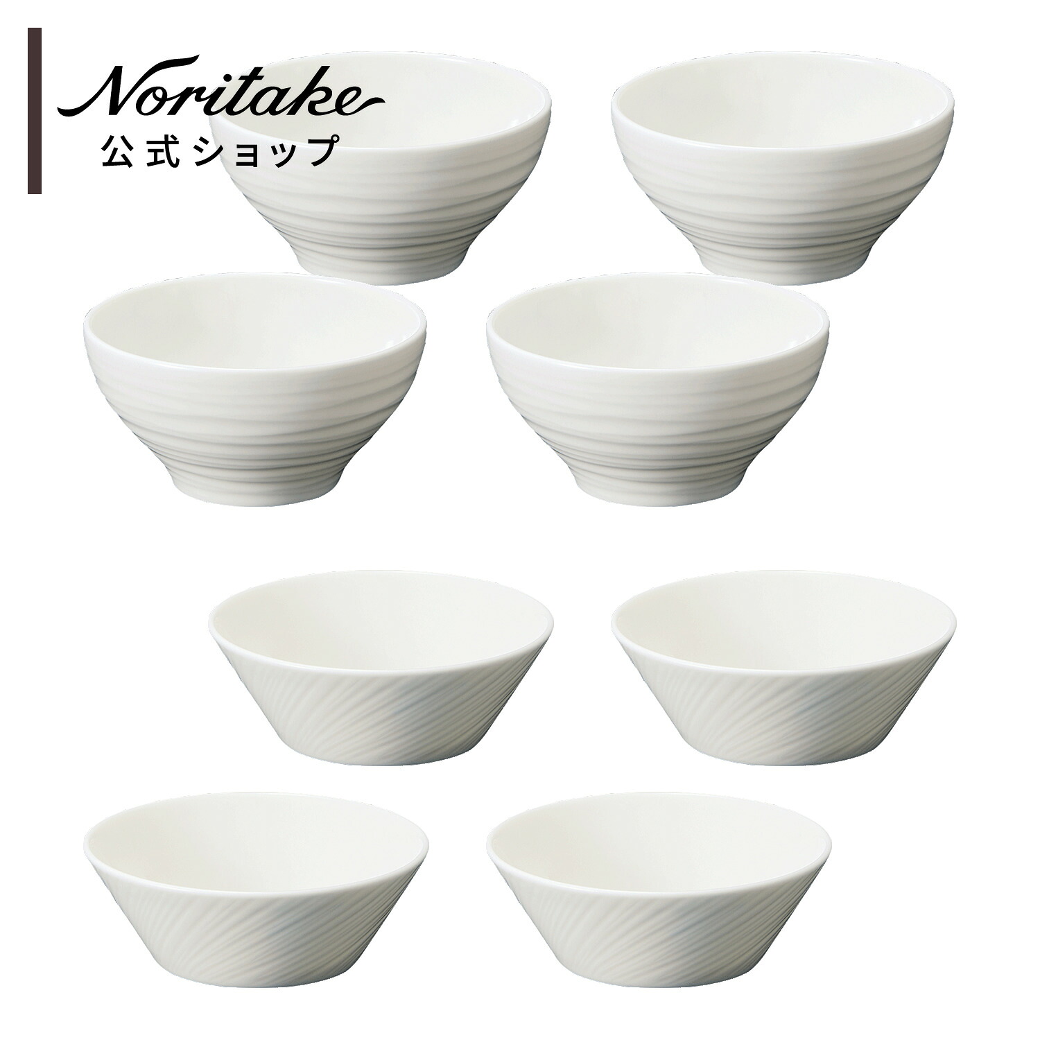 ■新入荷■［サマーセール2026］［ノリタケ］コンジュント 和食セット｜ノリタケ公式ショップ　店