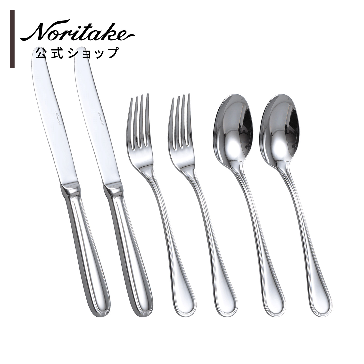 楽天市場】ノリタケ 金属食器ギフトセット (スタークレスト 部分
