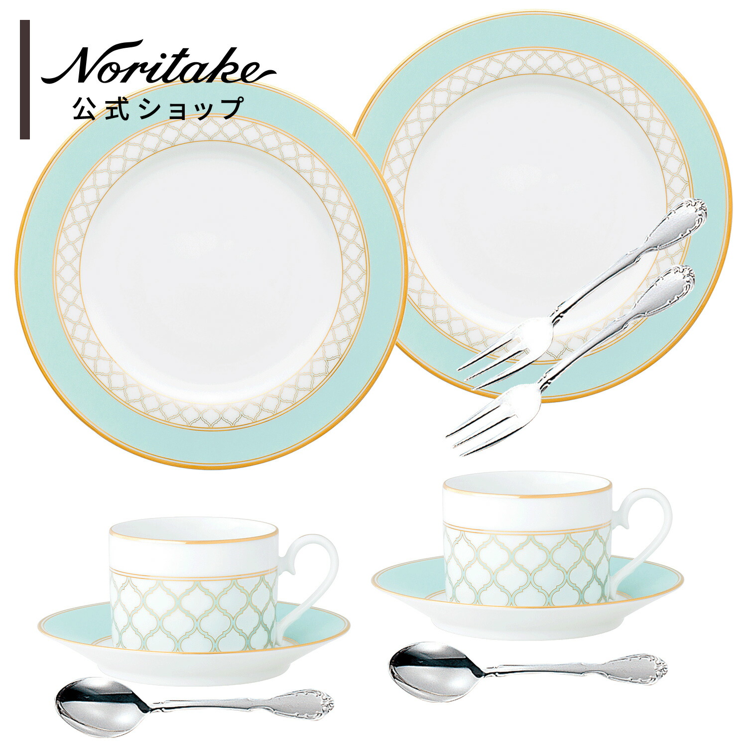 ［サマーセール2026］［ノリタケ］エターナルパレス ブレイクタイムペア｜ノリタケ公式ショップ　店