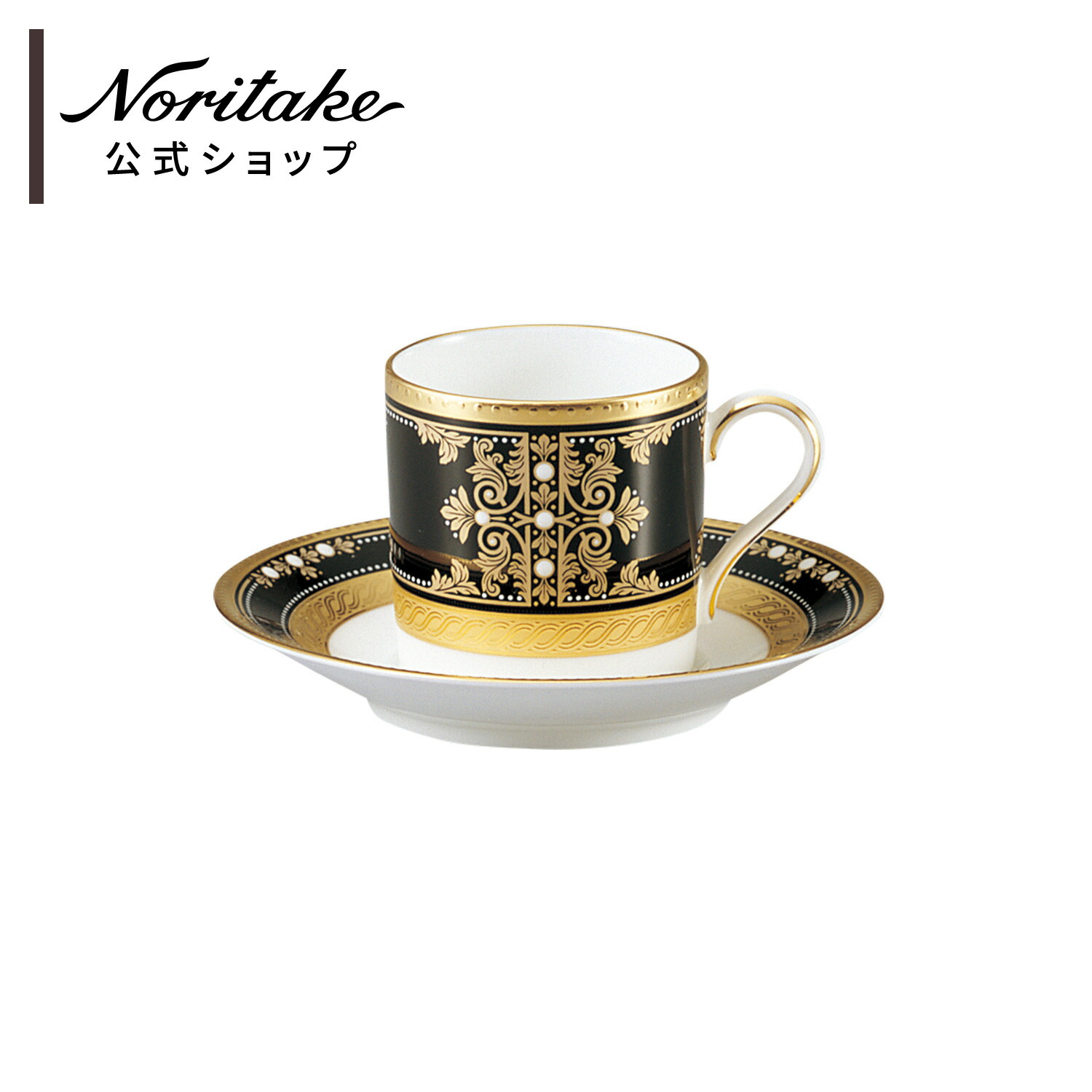 楽天市場】ノリタケ 〜Noritake〜 ティー・コーヒー碗皿(1客)カップ
