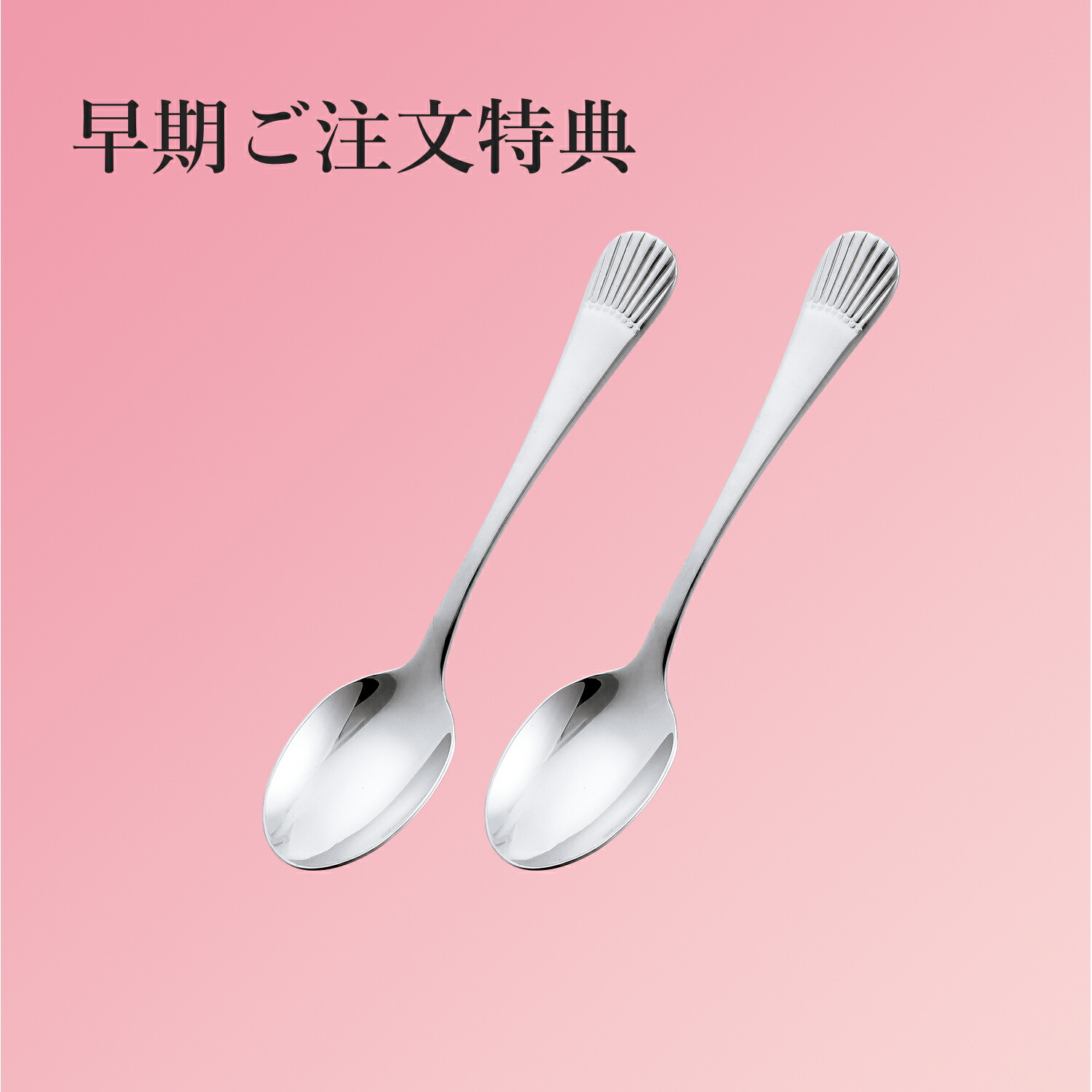 御母様