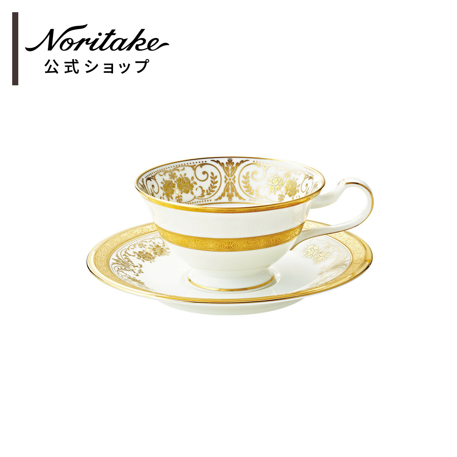 Noritake - 新品未使用　ノリタケ　ジョージアンパレス カップ＆ソーサーペア ジョージアンパレス アメリカンカップ&ソーサーペア | ノリタケ