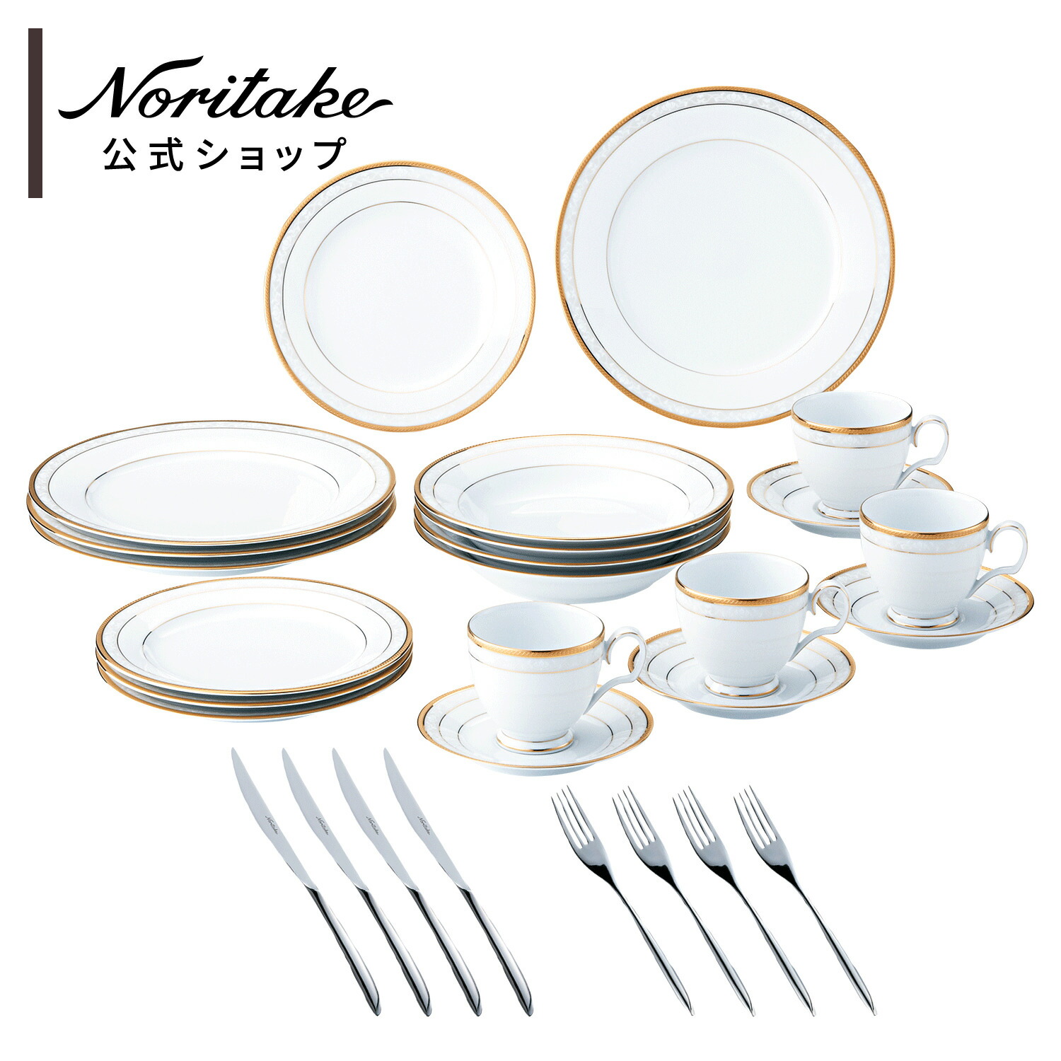 楽天市場】【楽天限定】ノリタケ 食器 コティホワイト ティータイム