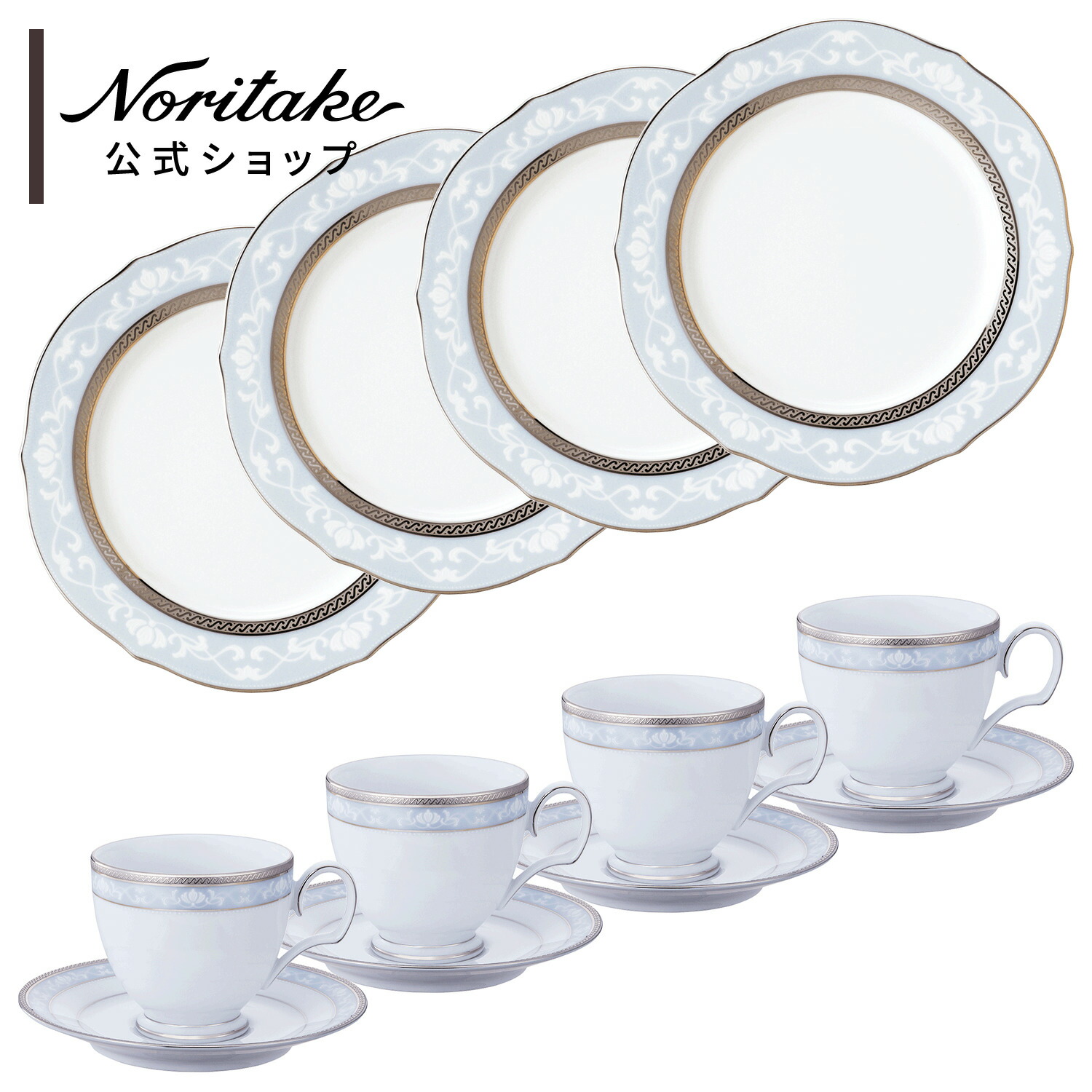 楽天市場】【特別限定品】【送料無料】ノリタケ 〜Noritake〜 ティー