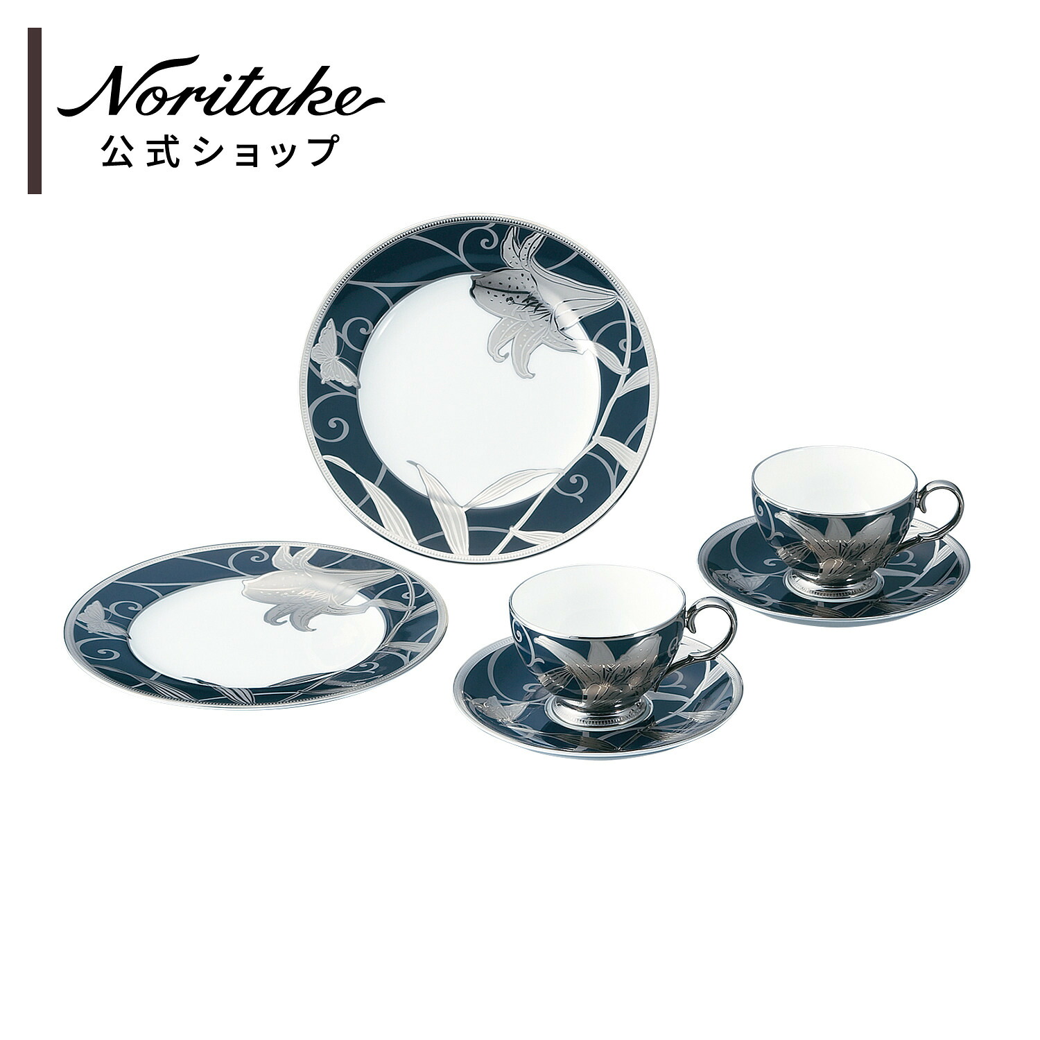 ノリ竹 花銀彩百合 ティータイムペア ( 差し上げ物ボックス席入り口・入口 お茶優勝杯 珈琲優勝杯 乾荒原皿 食麺麭皿 サラダ菜皿 花柄 しろがね色 青 今めかしい 差し上げ物 御祭り