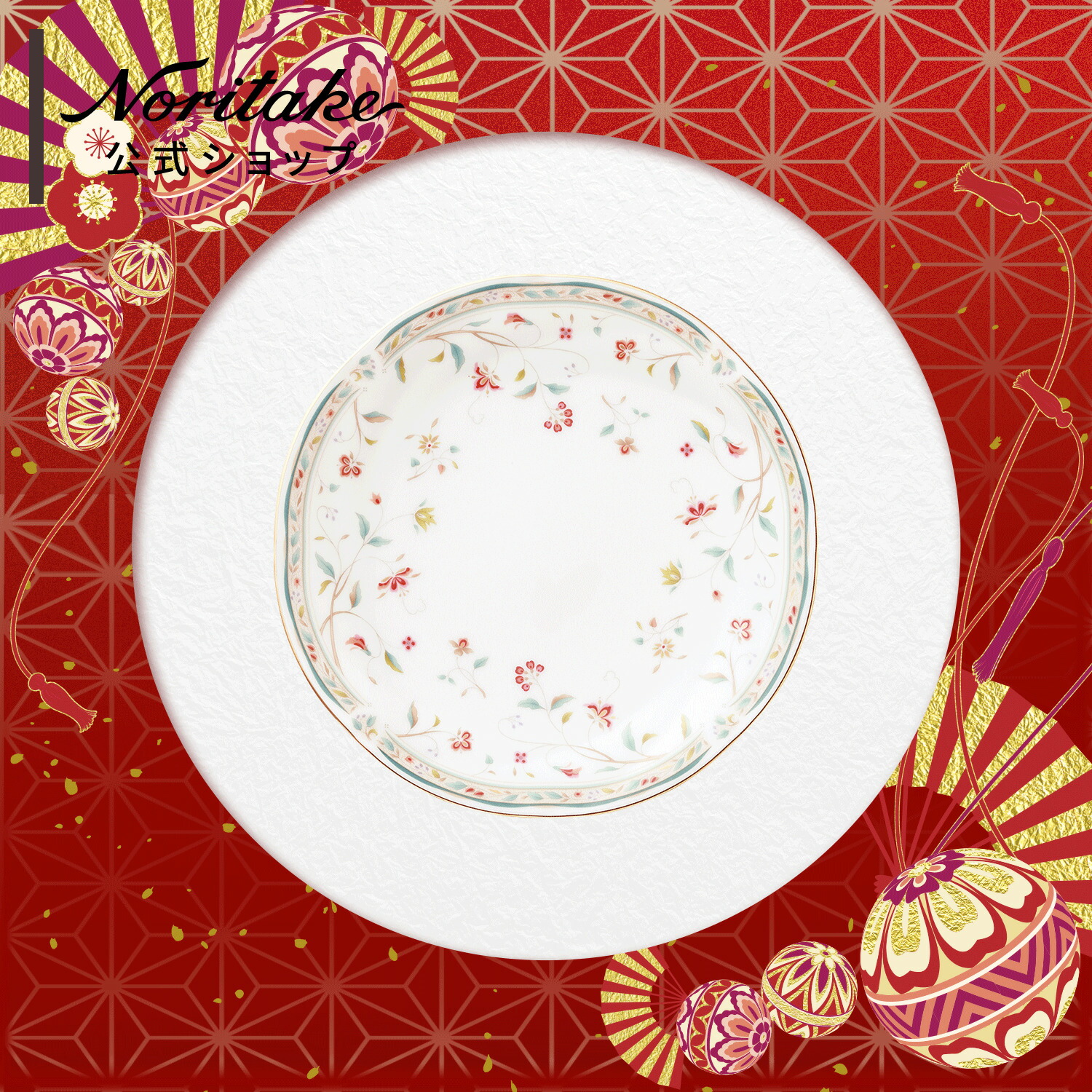 楽天市場】ノリタケ 福袋 ハッピーバッグ ブルーソレンティーノ 8点