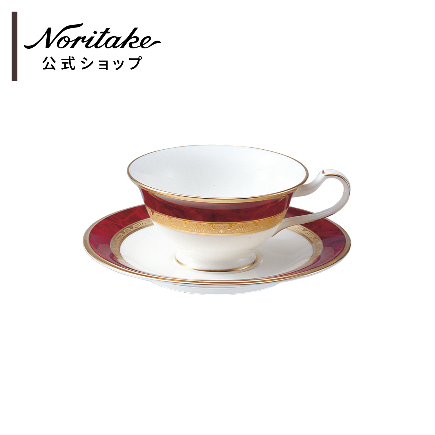 楽天市場】ノリタケ サブライム カップ＆ソーサー(海老茶) ( ギフト