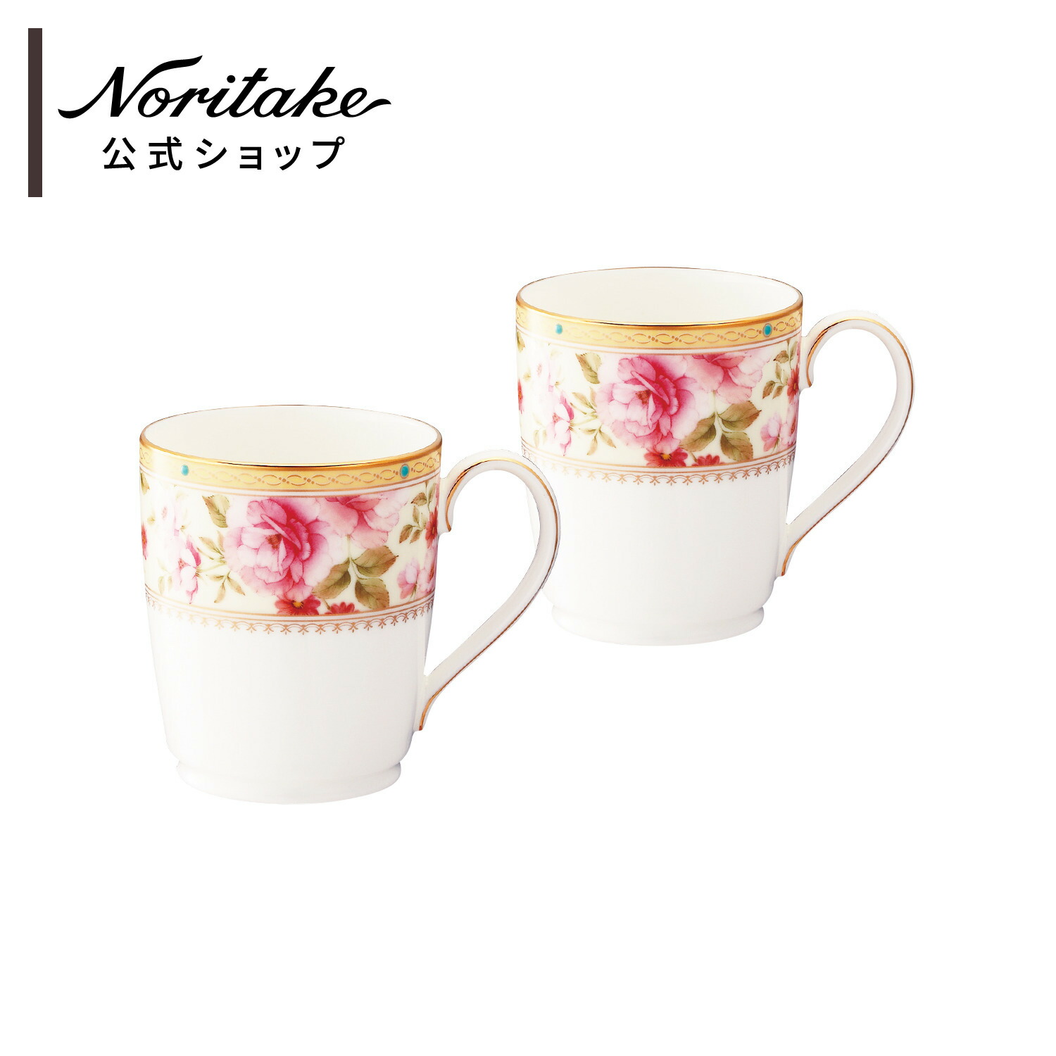 楽天市場】ノリタケ ( NORITAKE ) ジュヌフレール ティー