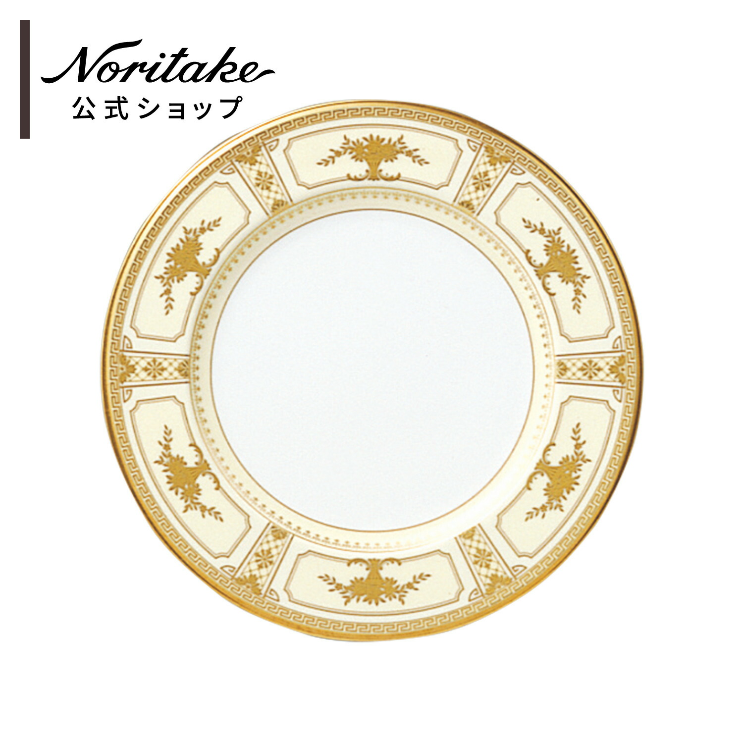 楽天市場】ノリタケ グランブロシェ 22cmプレート ( デザート皿 パン皿