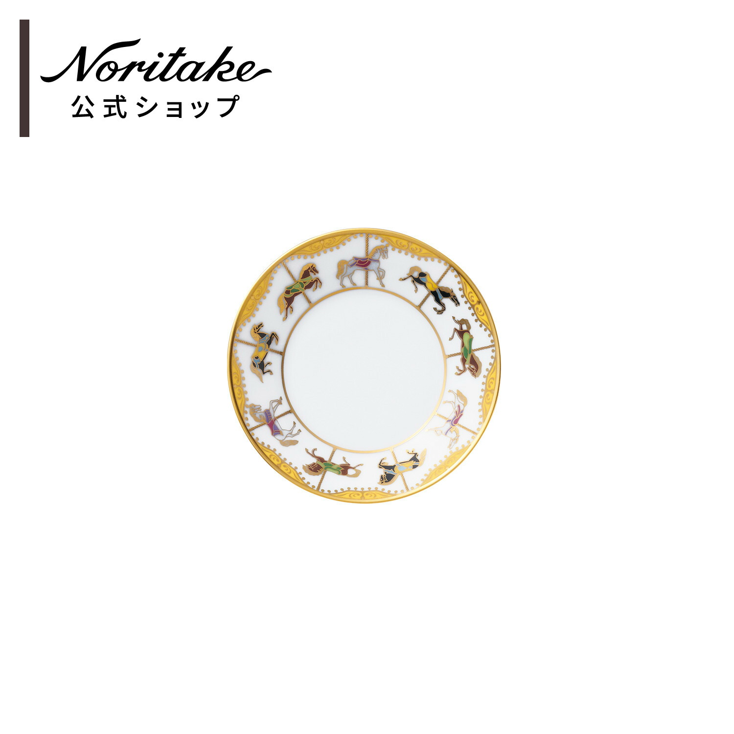 大倉陶園 うまくゆく 回転木馬 10cmディッシュ ( ギフトボックス入り 豆皿 小皿