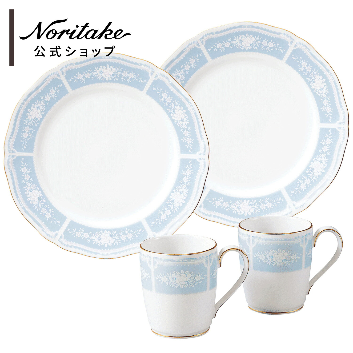 Noritake イングリッシュハーブス　モーニングペアセット 楽天市場】ノリタケ食器 【ENGLISH HERBS】イングリッシュハーブ