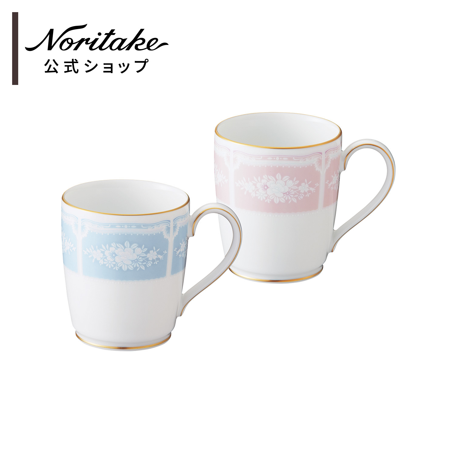 楽天市場】ノリタケ 花更紗 マグカップペア(色変り) ( ギフト