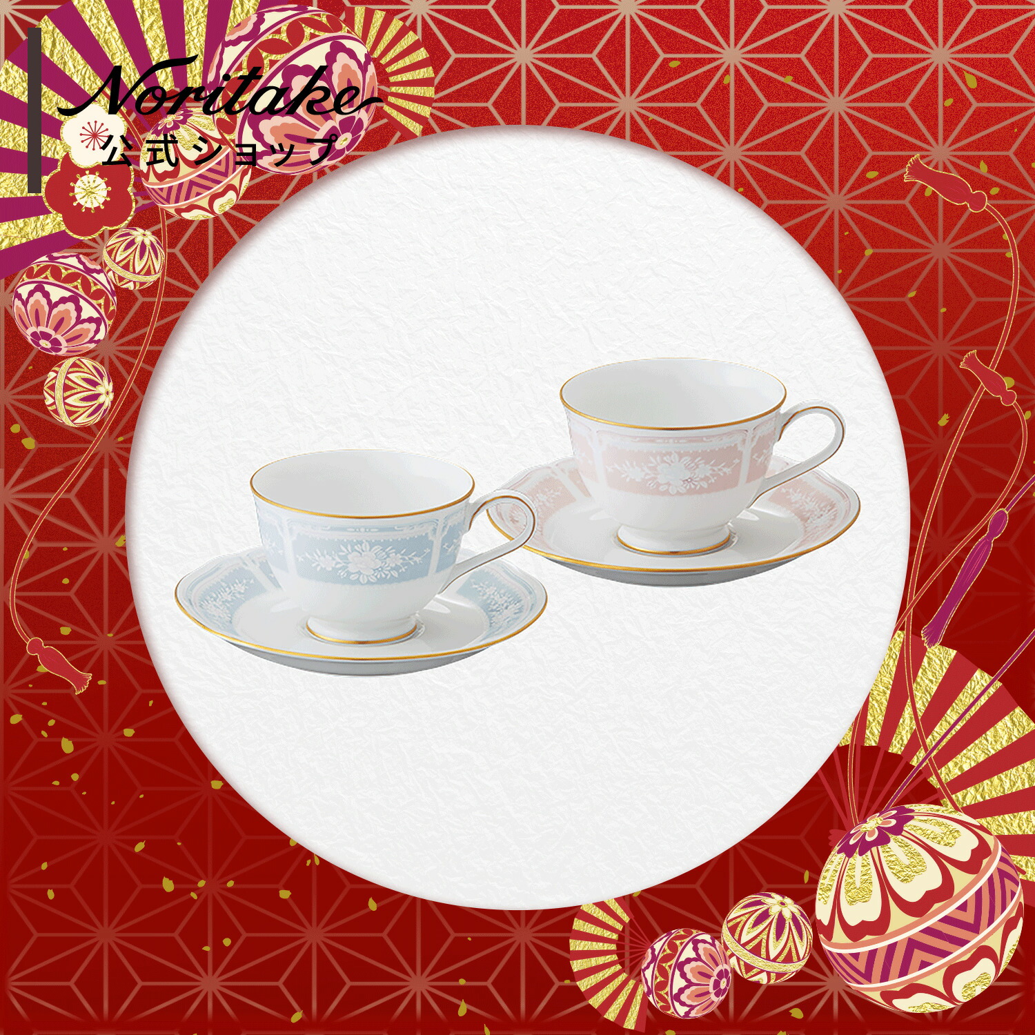 ⚠️⚠️⚠️最終価格なのでいいねのみ❌❌即購入以外コメント！新品！ノリタケカップセット 楽天市場】ノリタケ 福袋 ハッピーバッグ ブルーソレンティーノ 8点