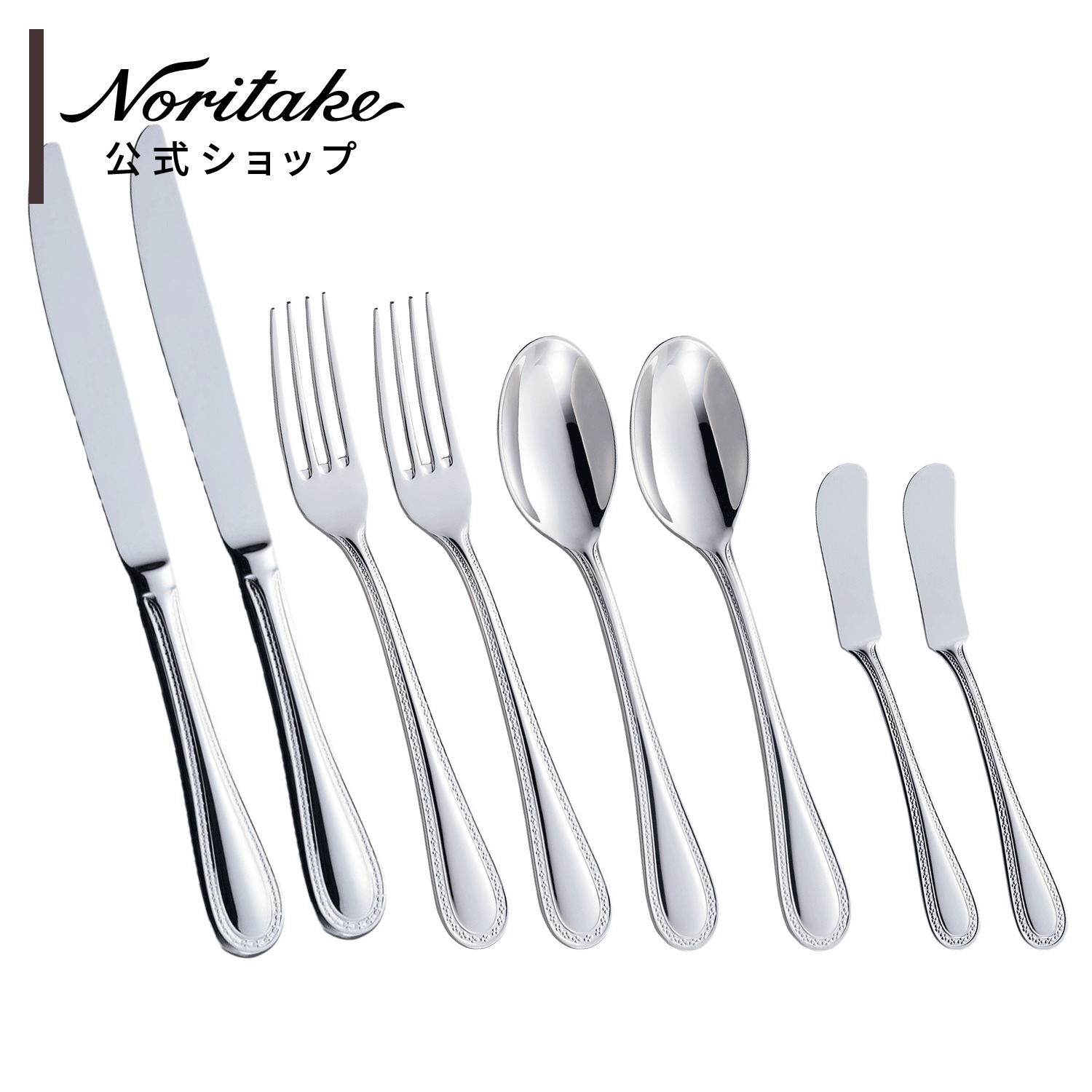 楽天市場】ノリタケ 金属食器ギフトセット (スタークレスト 部分