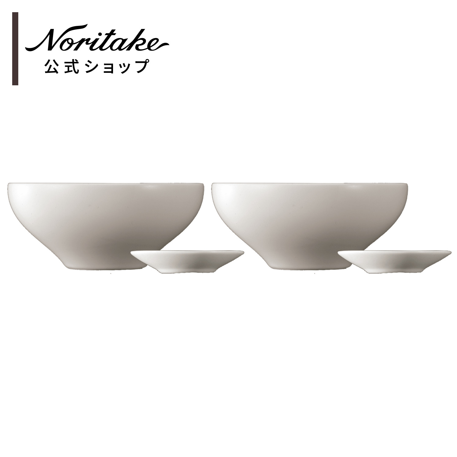 ノリタケ N4 ボウル＆小皿ペア