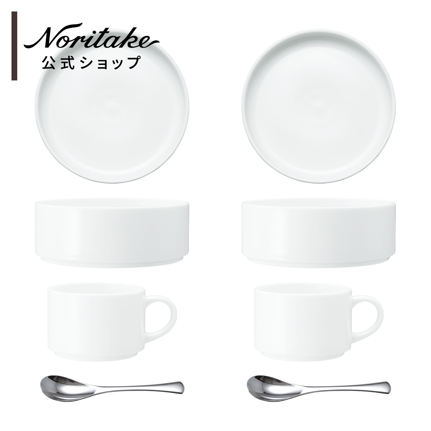 ■新入荷■［サマーセール2026］［ノリタケ］N4 Type II ホワイト ブレイクタイムペア｜ノリタケ公式ショップ　店 11,000円