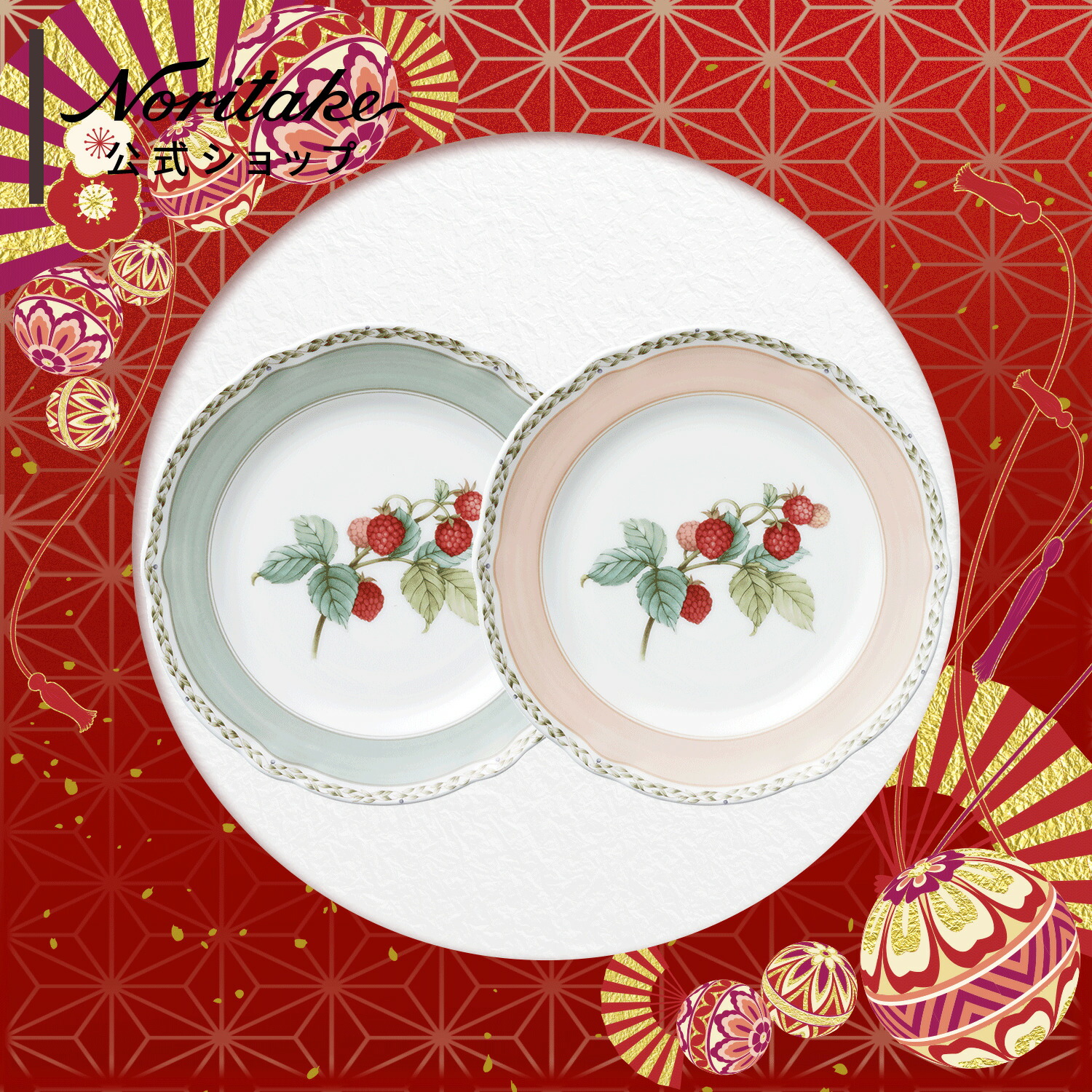 楽天市場】ノリタケ 福袋 ハッピーバッグ ブルーソレンティーノ 8点