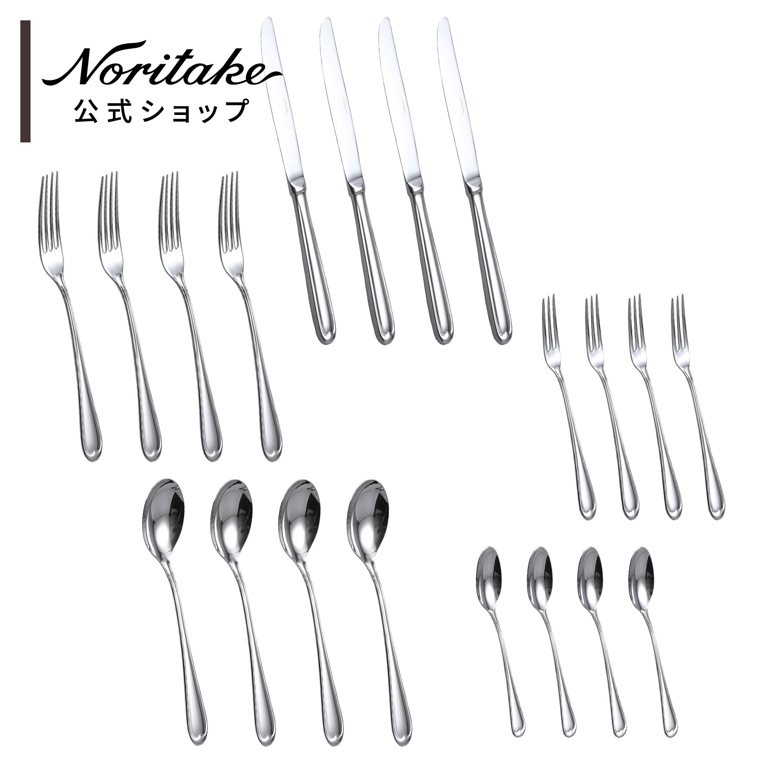 楽天市場】［カトラリーキャンペーン2026］［ノリタケ］ペルディエム