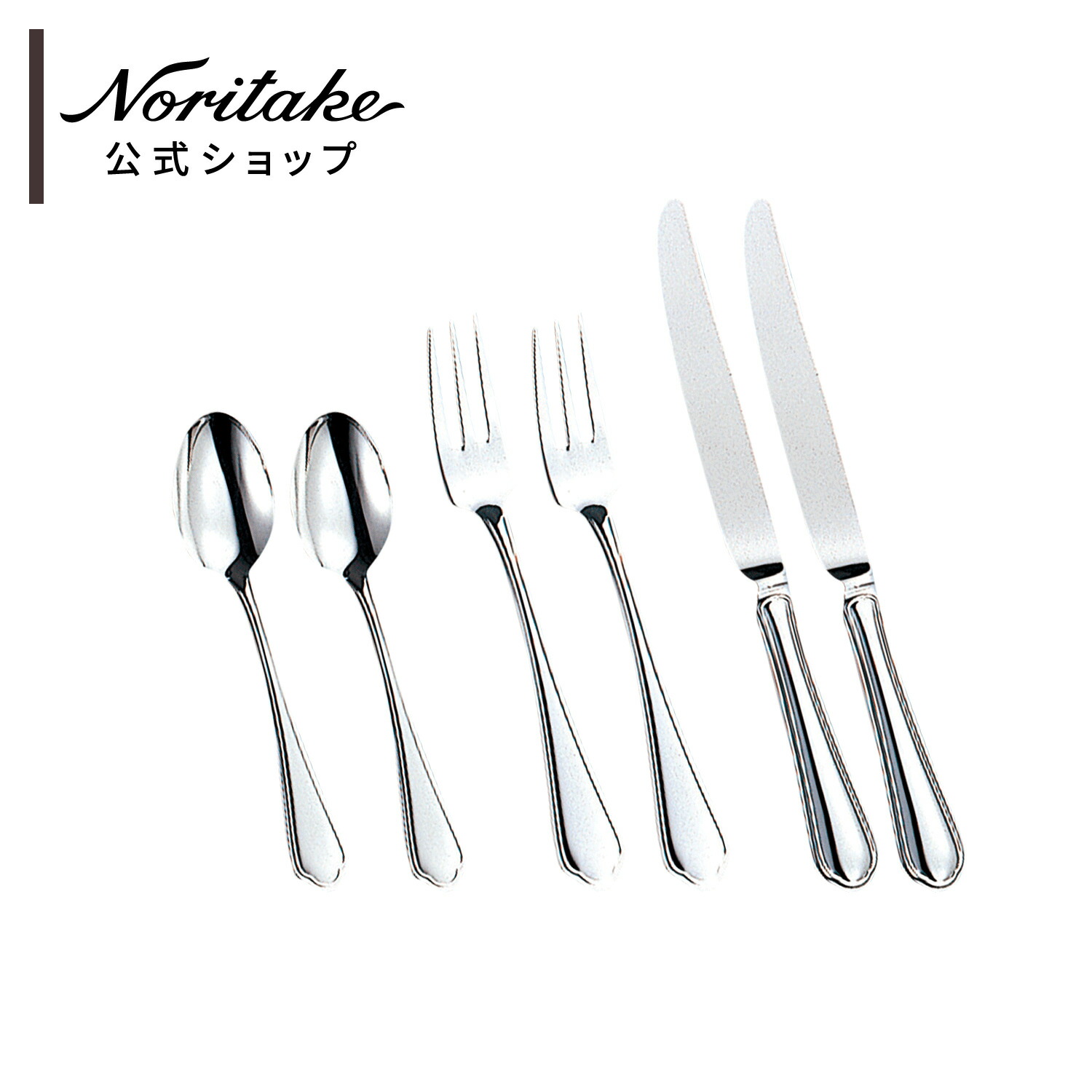 ノリタケ(Noritake) カトラリー　カブリオレ 楽天市場】ノリタケ カブリオレの通販