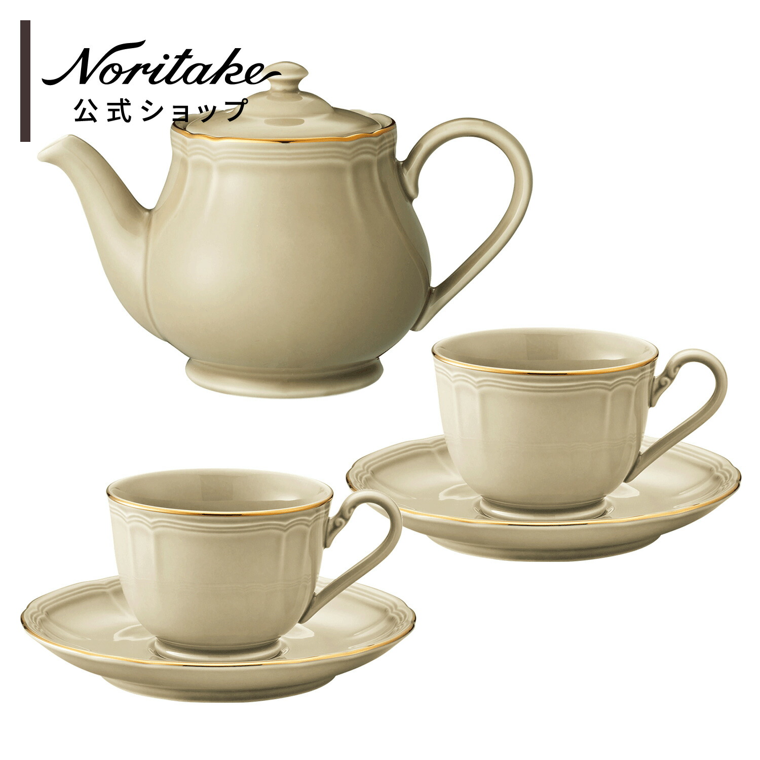 楽天市場】【特別限定品】【送料無料】ノリタケ 〜Noritake〜 ティー